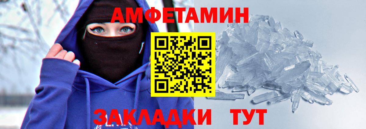 Киселёвск  АМФЕТАМИН  Вход с VPN  АМФ  АМФЕТАМИН Premium 