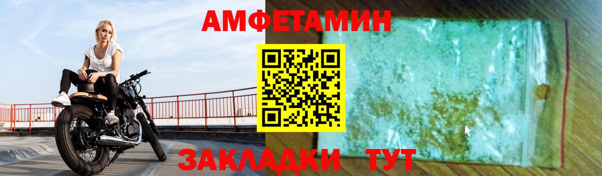 Amphetamine 97% Киселёвск