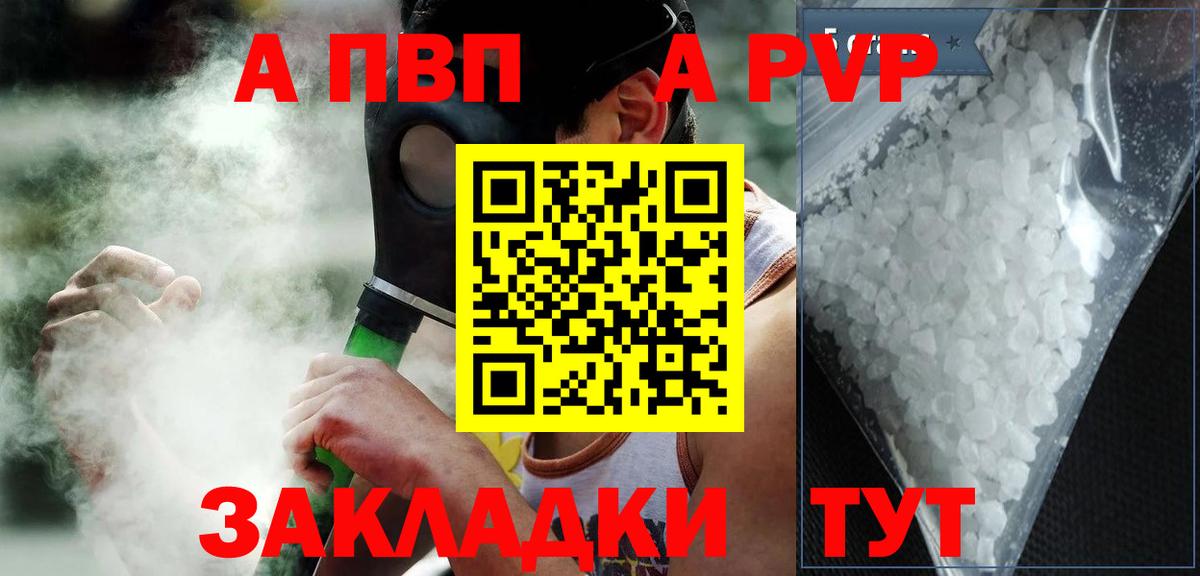 Alfa_PVP кристаллы Киселёвск