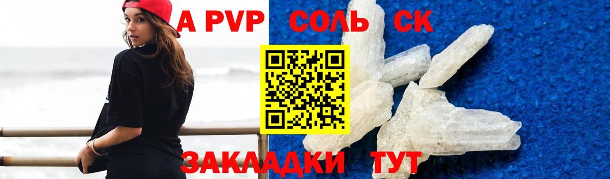 A PVP крисы CK  продажа наркотиков  Киселёвск  Alpha PVP крисы CK  A PVP  Вход с VPN  Альфа ПВП крисы CK 