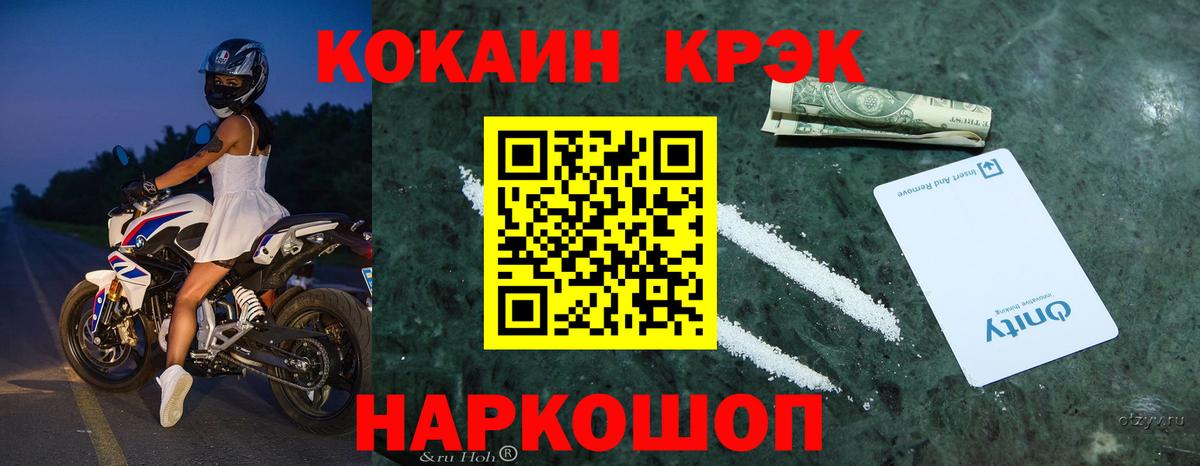 Киселёвск  закладка  Вход с VPN  КОКАИН Боливия  COCAIN 99% 