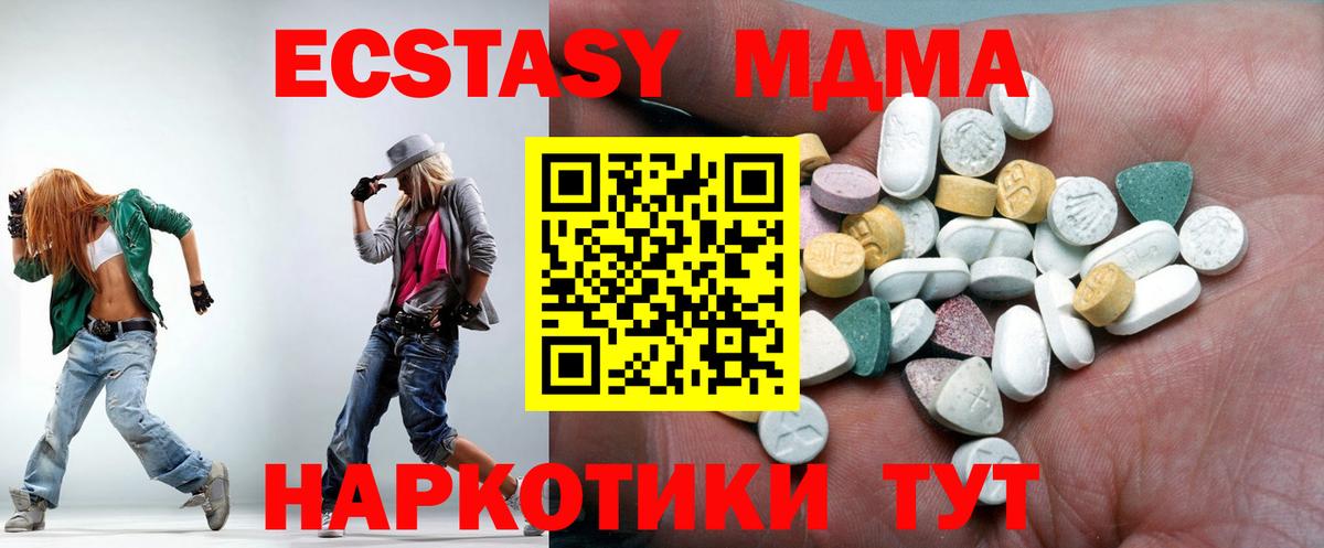 Киселёвск  Экстази круглые  где продают наркотики  Вход с VPN 