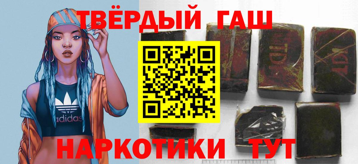 ГАШИШ AMNESIA HAZE  Гашиш индика сатива  наркошоп  Киселёвск  Вход с VPN 