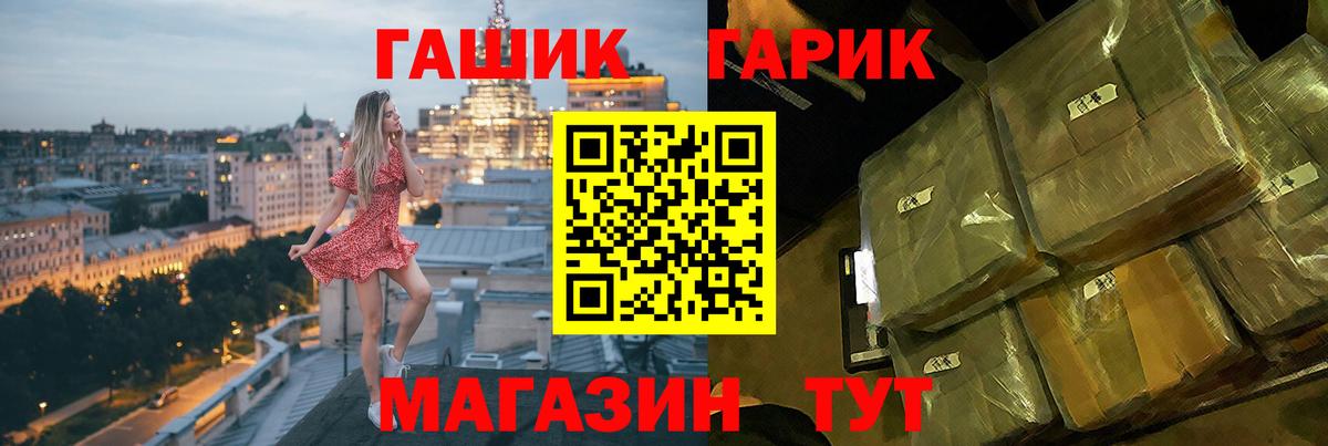 ГАШ убойный Киселёвск