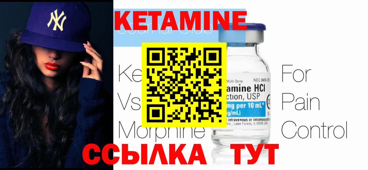 Киселёвск  Кетамин ketamine  Вход с VPN 