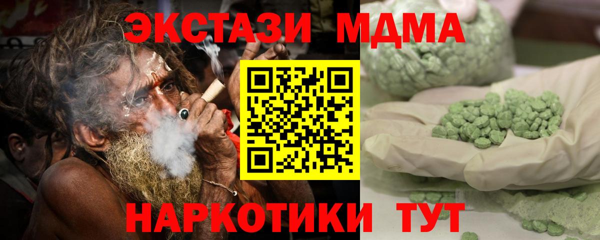 МДМА VHQ  Вход с VPN  МДМА  Киселёвск  МДМА кристаллы 