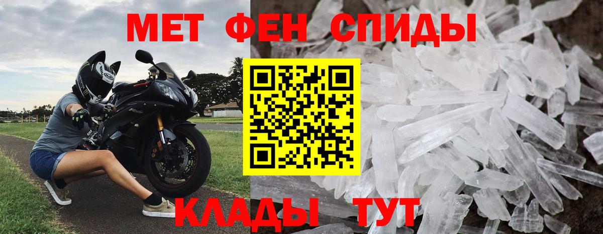 МЕТАМФЕТАМИН мет  Вход с VPN  Киселёвск 