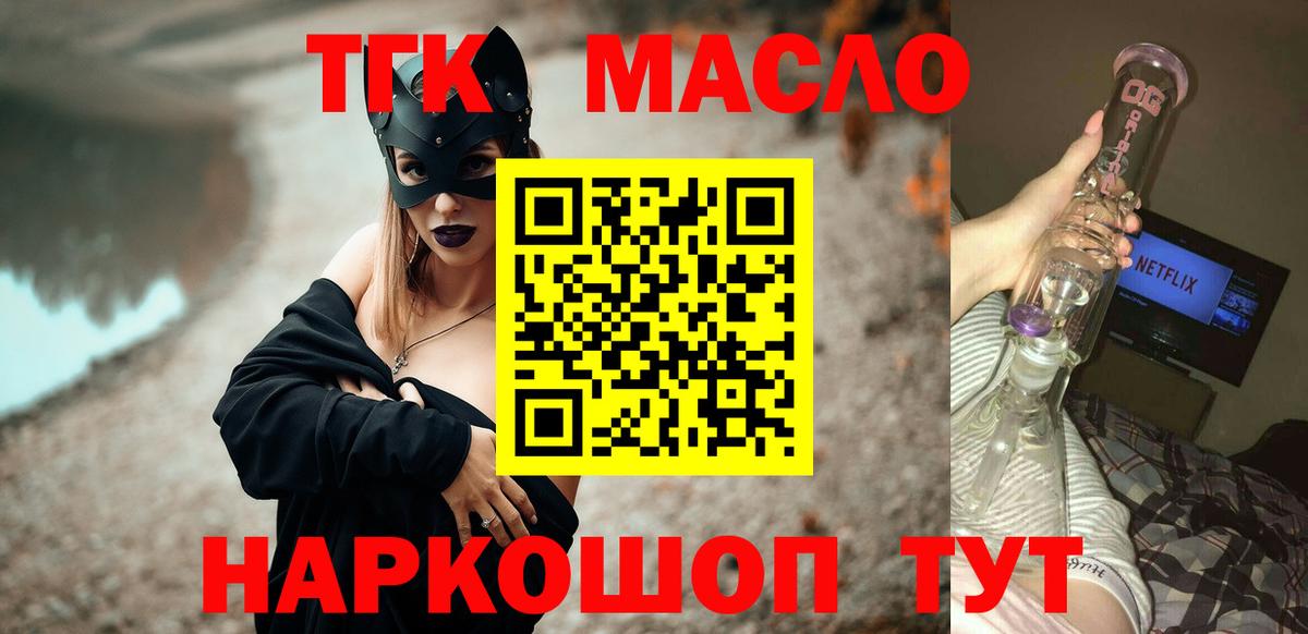 Дистиллят ТГК вейп с тгк Киселёвск