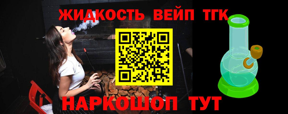Дистиллят ТГК гашишное масло  Вход с VPN  Киселёвск 