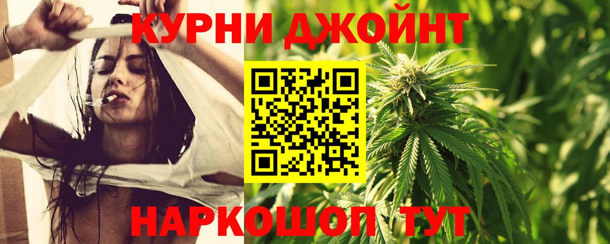 Бошки Шишки индика  Каннабис гибрид  Киселёвск  Канабис Amnesia  Вход с VPN 